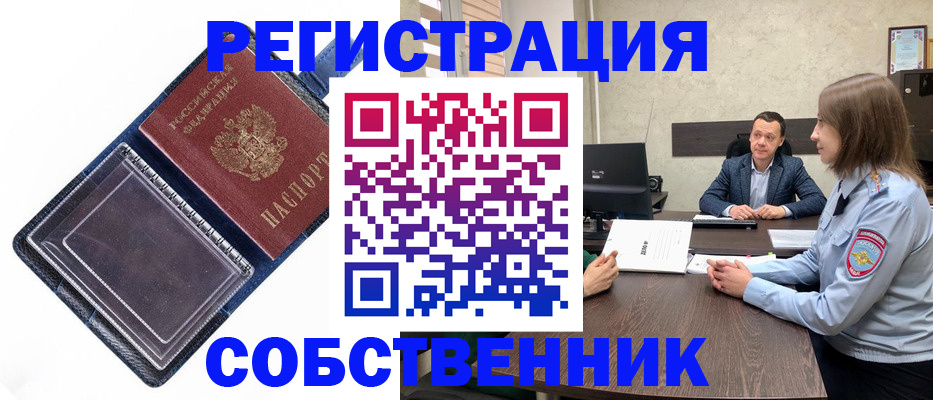 временная регистрация в Радужном