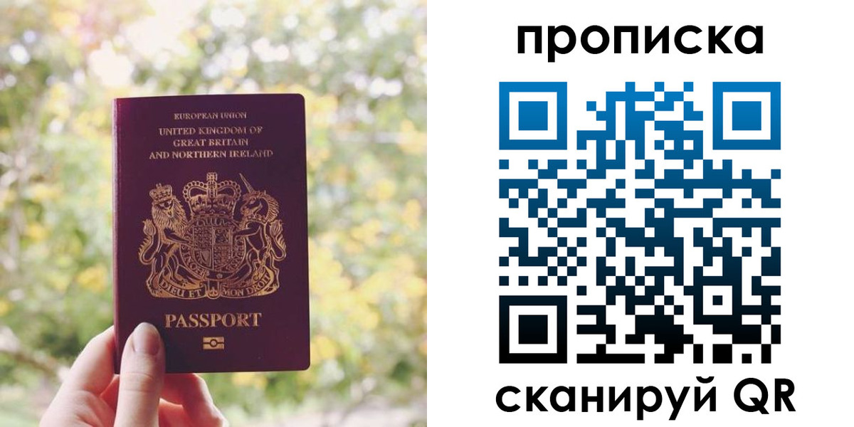 прописка паспорт в Радужном