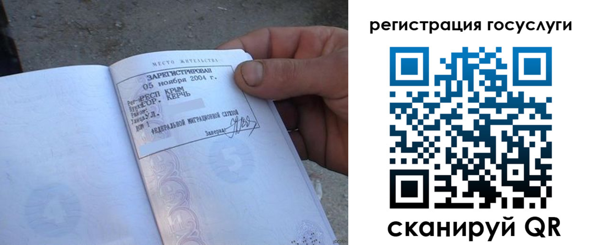 купить прописку в Радужном