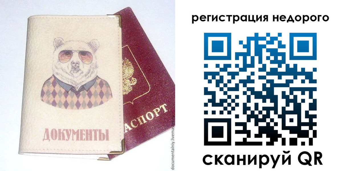 прописка в Радужном
