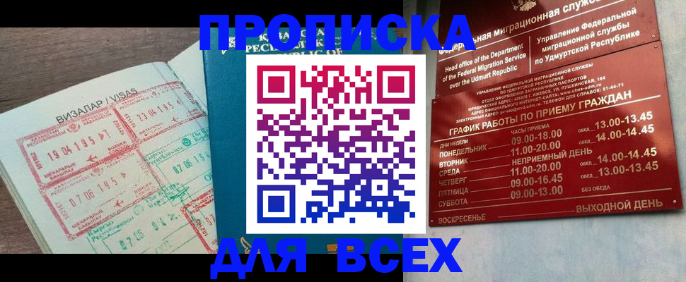 временная регистрация поиск в Радужном