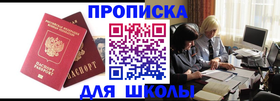 прописка в квартире в Радужном