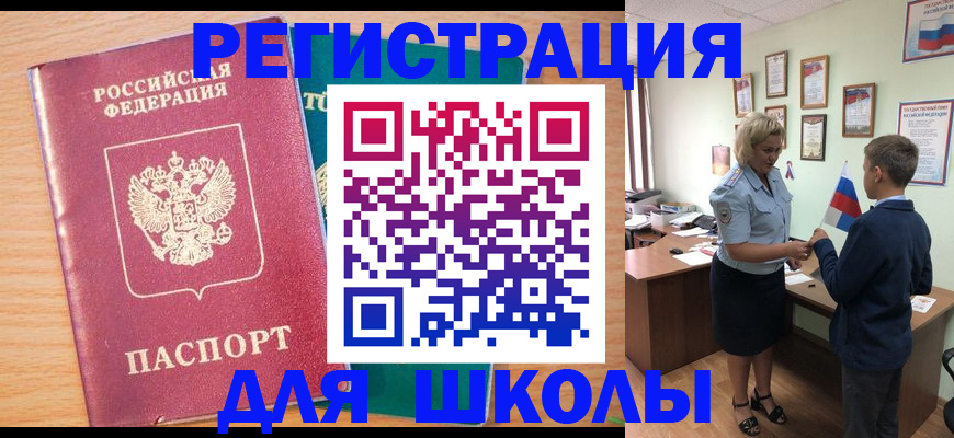 временная регистрация 2025 в Радужном