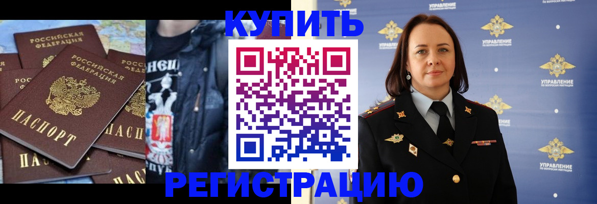 временная прописка в Радужном