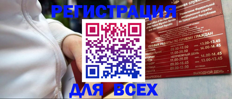 временная регистрация собственник в Радужном