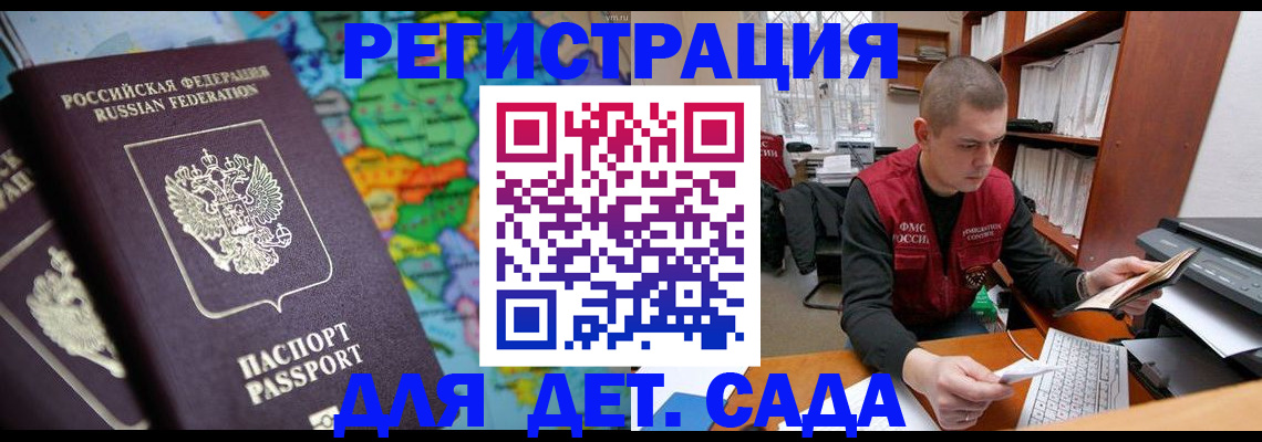временная регистрация адрес в Радужном