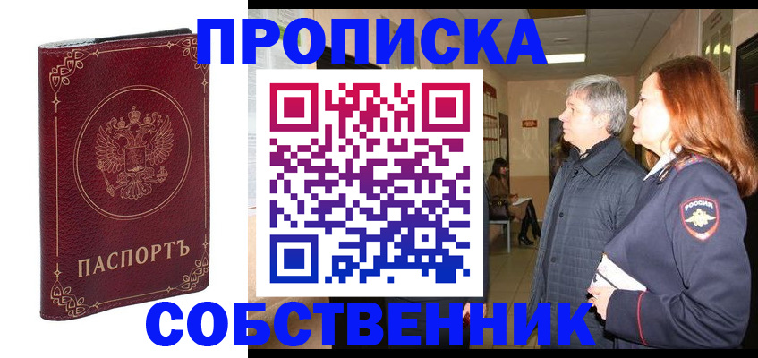 регистрация для дет. сада в Радужном