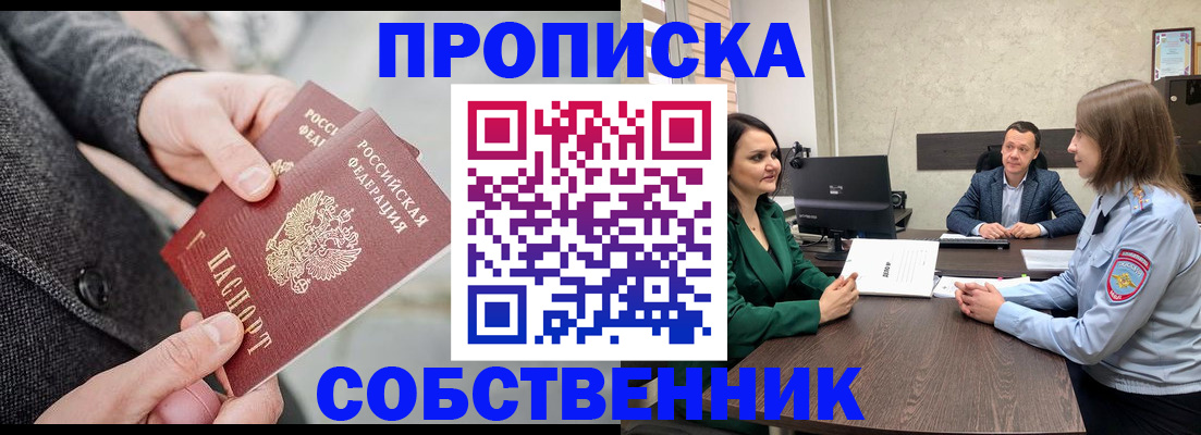 прописка для кредита в Радужном